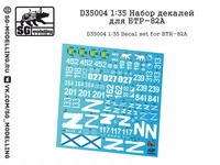 D35004  декали  Набор декалей для БТР-82А  (1:35) 2000002094326