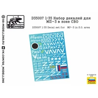 D35007  декали  Набор декалей для МП-3 в зоне СВО  (1:35) 2000002167617