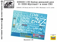 D35009  декали  Набор декалей для К-5350 «Мустанг» в зоне СВО  (1:35) 2000002167631