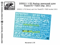 D35011  декали  Набор декалей для Танк-72Б3 обр. 2011  (1:35) 2000002167853