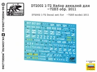 D72002  декали  Набор декалей для Танк-72Б3 обр. 2011  (1:72) 2000002094333