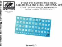 D72009  декали  Тактические знаки. Харьковская обл, весна-лето 2024, СВО  (1:72) 2000002167891