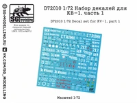 D72010  декали  Набор декалей для КВ-1, часть 1  (1:72) 2000002173595