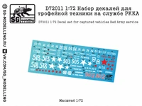 D72011  декали  Набор декалей для трофейной техники на службе РККА  (1:72) 2000002173601