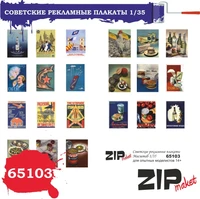 65103  дополнения из бумаги  Советские рекламные плакаты  (1:35) 2000000080802