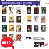 65104  дополнения из бумаги  Советские рекламные плакаты 2  (1:35) 2000000082165