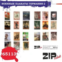 65113  дополнения из бумаги  Военные плакаты Германия - 2  (1:35) 2000000080871