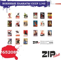65208  дополнения из бумаги  Военные плакаты СССР  (1:43) 2000000113708