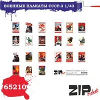 65210  дополнения из бумаги  Военные плакаты СССР - 3  (1:43) 2000000113722