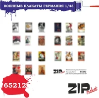 65212  дополнения из бумаги  Военные плакаты Германия  (1:43) 2000000113746