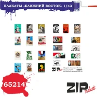 65214  дополнения из бумаги  Плакаты "Ближний Восток"  (1:43) 2000000113760
