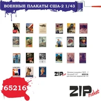 65216  дополнения из бумаги  Военные плакаты США - 2  (1:43) 2000000113784