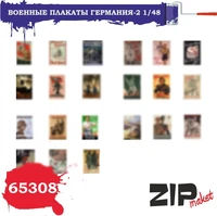 65308  дополнения из бумаги  Военные плакаты Германия - 2  (1:48) 2000000085425