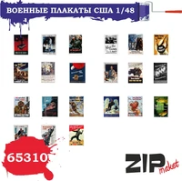 65310  дополнения из бумаги  Военные плакаты США  (1:48) 2000000113838