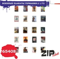 65408  дополнения из бумаги  Военные плакаты Германия - 2  (1:72) 2000000085470