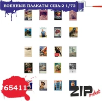 65411  дополнения из бумаги  Военные плакаты США - 2  (1:72) 2000000086088