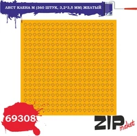 69308  дополнения из бумаги  Лист клена M (360 штук, 3,2*3,5 мм) желтый 2000000082240