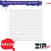 69316  дополнения из бумаги  Лист дуба M (330 штук, 2,3*3,6 мм) белый 2000000113951