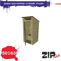 50163  дополнения из дерева  Старый туалет  (1:35) 2000000096223