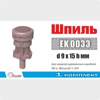 EK0033  дополнения из дерева  Шпиль 9x15мм для кораблей XVIII-XIX вв  (1:100) 2000002178989