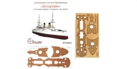ЕP35007  дополнения из дерева  Палуба броненосца "Цесаревич" (Trumpeter)  (1:350) 2000000158570