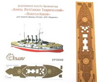 ЕP35008  дополнения из дерева  Палуба броненосца "Князь Потёмкин-Таврический","Пантелеймон"  (1:400) 2000000171500
