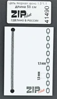41490  дополнения из металла  Цепь якорная звено 1,5*1,1 мм (50 см) 2000000084725