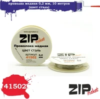 41502  дополнения из металла  Проволка медная 0,2 мм, 10 метров (цвет сталь) 2000000080468