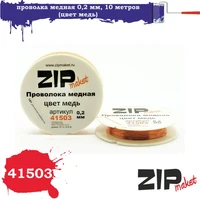 41503  дополнения из металла  Проволка медная 0,2 мм, 10 метров (цвет медь) 2000000082370