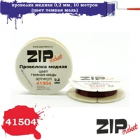 41504  дополнения из металла  Проволка медная 0,2 мм, 10 метров (цвет темная медь) 2000000082387