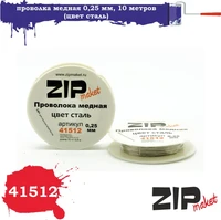 41512  дополнения из металла  Проволка медная 0,25 мм, 10 метров (цвет сталь) 2000000080482