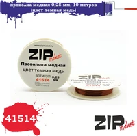 41514  дополнения из металла  Проволка медная 0,25 мм, 10 метров (цвет темная медь) 2000000082394
