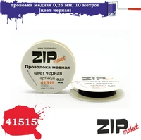 41515  дополнения из металла  Проволка медная 0,25 мм, 10 метров (цвет черная) 2000000080499