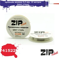 41522  дополнения из металла  Проволка медная 0,3 мм, 10 метров (цвет сталь) 2000000080505