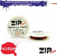 41524  дополнения из металла  Проволка медная 0,3 мм, 10 метров (цвет медь) 2000000084800