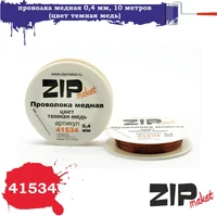 41534  дополнения из металла  Проволка медная 0,4 мм, 10 метров (цвет темная медь) 2000000085043