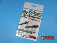 BR45001  дополнения из металла  AH-64 Apache ПВД  (1:35) 2000002130505
