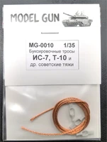 MG-0010  дополнения из металла  Буксир. тросы ИС-7, Т-10 и другие тяж. танки СССР 1940-50-х  (1:35) 2000000164250