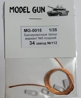 MG-0015  дополнения из металла  Тросы Танк-34, вар. 5, 112 Красное Сормово, позд. плоские  (1:35) 2000002048985