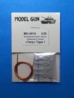 MG-0018  дополнения из металла  Буксировочные тросы немецкого танка Tiger I  (1:35) 2000000162638