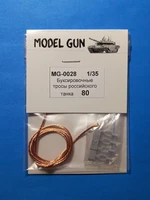 MG-0028  дополнения из металла  Буксировочные тросы российского танка Танк-80  (1:35) 2000000162652