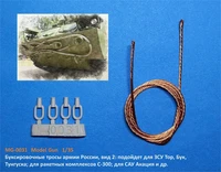 MG-0031  дополнения из металла  Буксировочные тросы армии России, вид 2: Тор, Бук, С-300  (1:35) 2000002174431