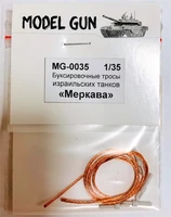 MG-0035  дополнения из металла  Буксировочные тросы израильского танка "Меркава"  (1:35) 2000000172002
