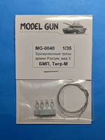 MG-0040  дополнения из металла  Буксировочные тросы, вид 3: БМП, Т&amp;гр-М  (1:35) 2000002174448