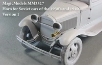 MM3527  дополнения из металла  Horn for Soviet cars of the 1930s and 1940s (Version 1)  (1:35) 2000000083612