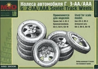 35006  дополнения из пластика  Колеса для ГЗ-АА/ААА  (1:35) 2000000065861