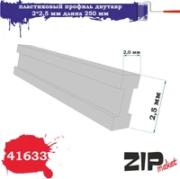 41633  дополнения из пластика  Пластиковый профиль двутавр 2*2,5 длина 250мм 2000000096193