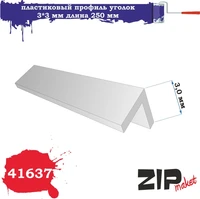 41637  дополнения из пластика  Пластиковый профиль уголок 3*3 длина 250 мм 2000000091266
