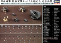 72118  дополнения из пластика  Japanese Navy Ship Equipment Set A  (1:350) 4967834721180