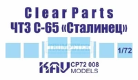 KAV CP72 008  дополнения из пластика  Остекление ЧТЗ С-65 "Сталинец" (Trumpeter)  (1:72) 2000000229362